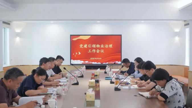 城桥镇召开党建引领物业治理工作座谈会