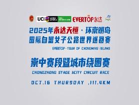 崇中赛段暨城市绕圈赛