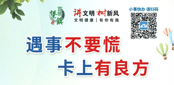 来了！堡镇“便民服务卡”重磅信息公布
