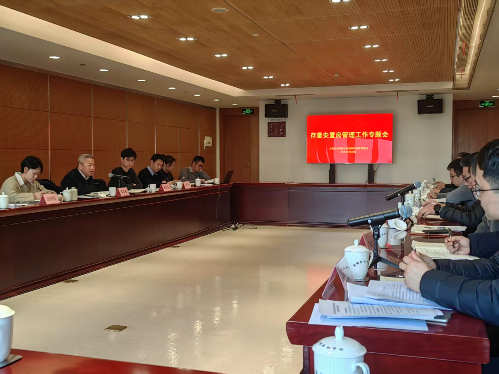 群策群力去存量 真抓实干促发展——区住房保障房屋管理局组织召开存量安置房管理工作专题会
