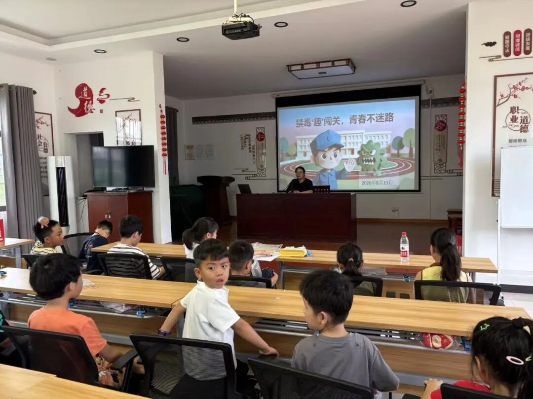 禁毒“趣”闯关 青春不迷路｜禁毒宣传教育活动