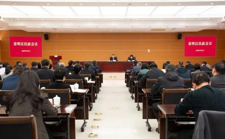 把民生愿景变成幸福图景！崇明区民政会议召开
