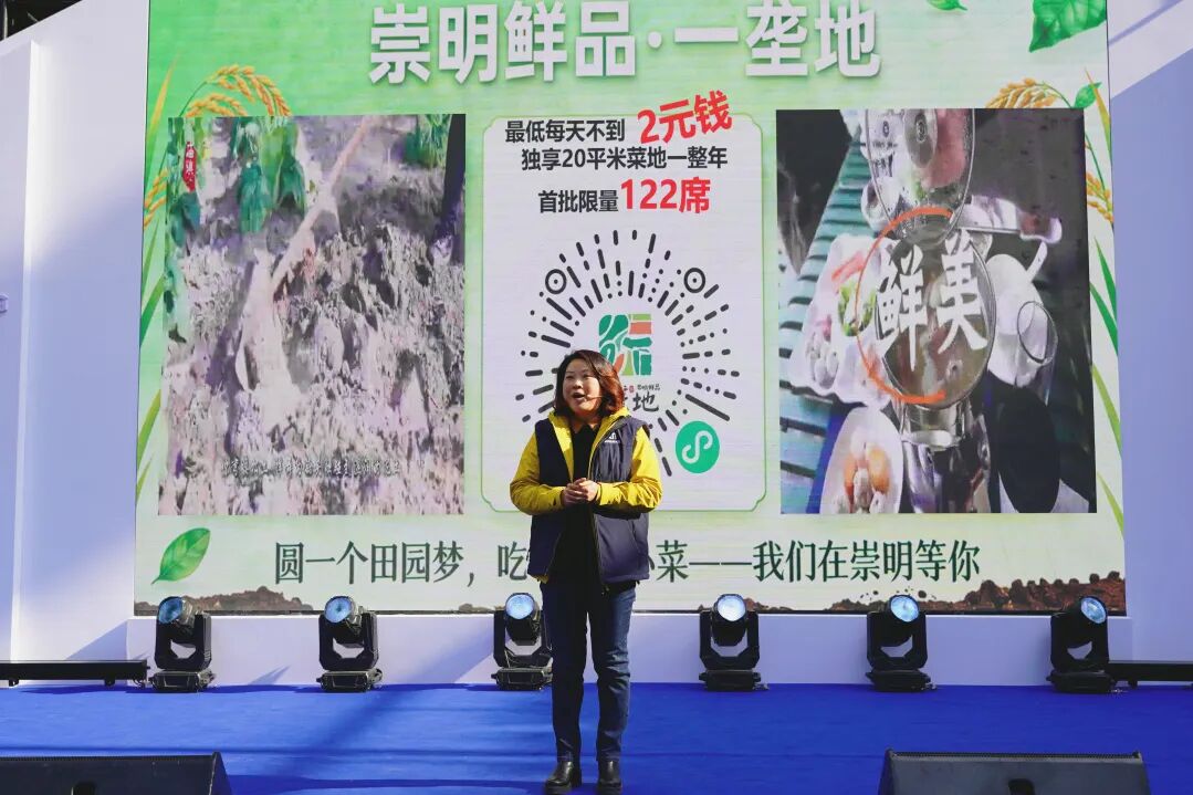 在生态岛当“地主”！这场嘉年华让“崇明鲜品”走进市区