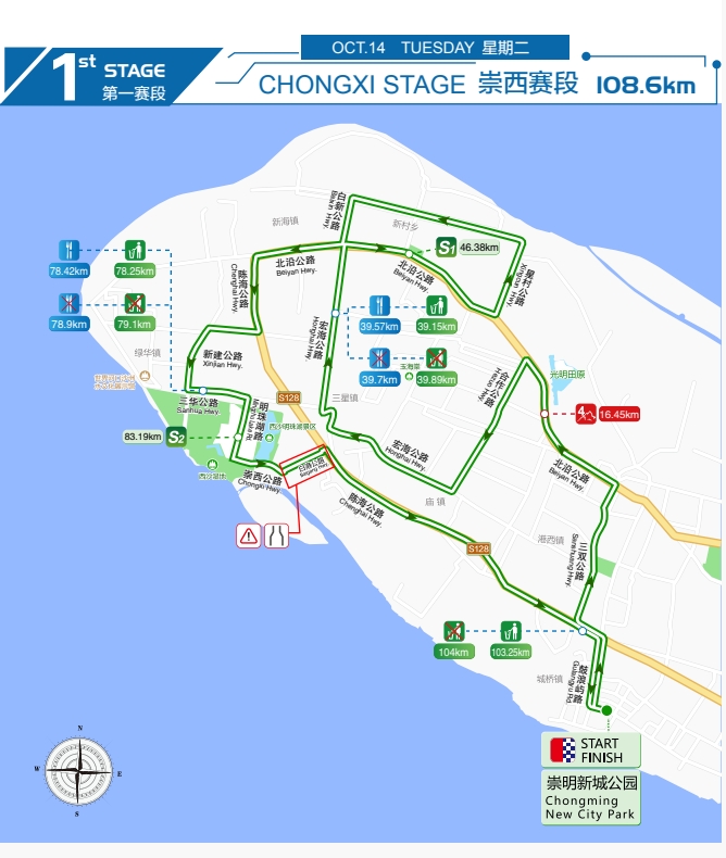 第一赛段（崇西赛段）