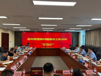 区水务局召开市环保督察问题整改工作会议