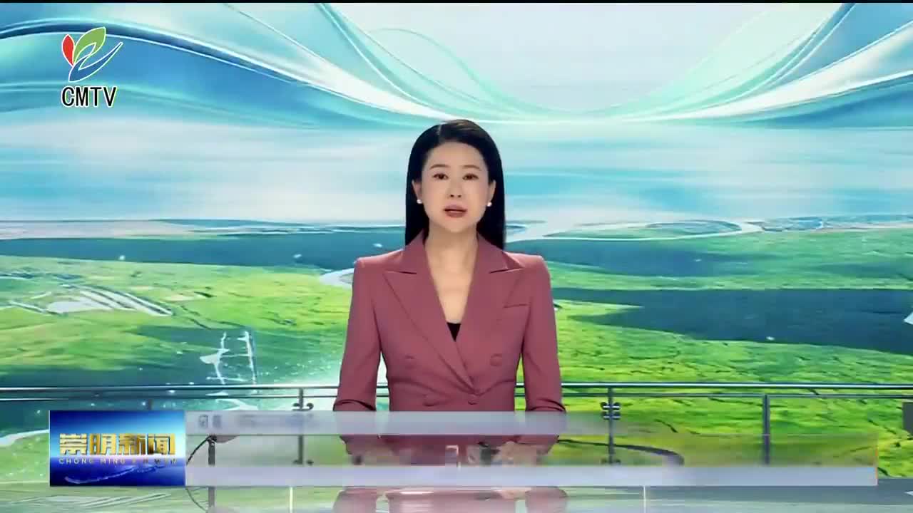 视频｜2026“上海礼物”品牌商品评选 崇明七件好物入选