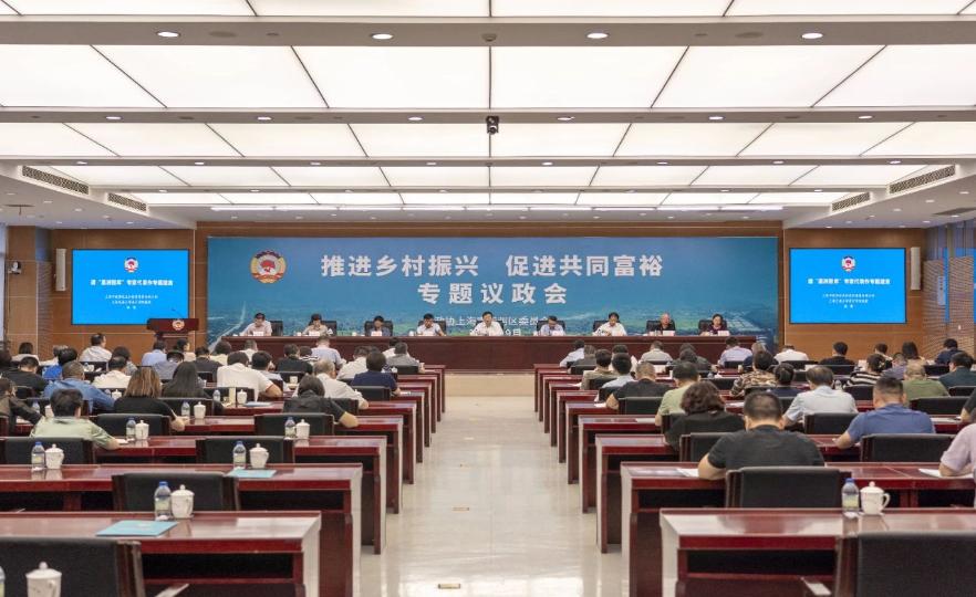 推进乡村振兴，促进共同富裕！区政协专题议政会召开