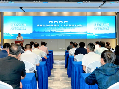 质领未来  共孵卓越 ——崇明区举办产业质量提升主题沙龙活动