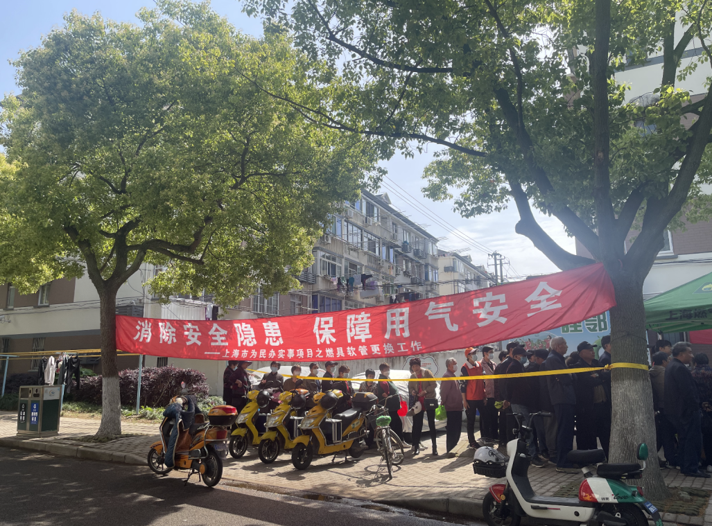 崇明区正式启动管道天然气用户软管更换工作