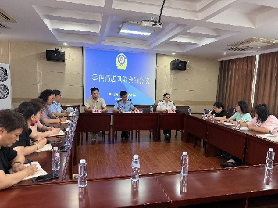 崇明区市场监管局召开零售药店跨部门综合监管风险会商会