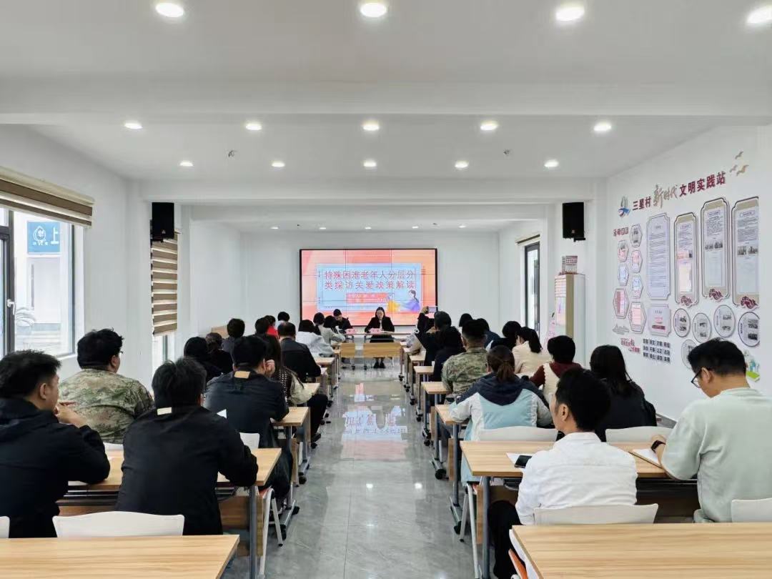 建设镇开展《特殊困难老年人分层分类探访关爱政策解读》基层干部教育培训