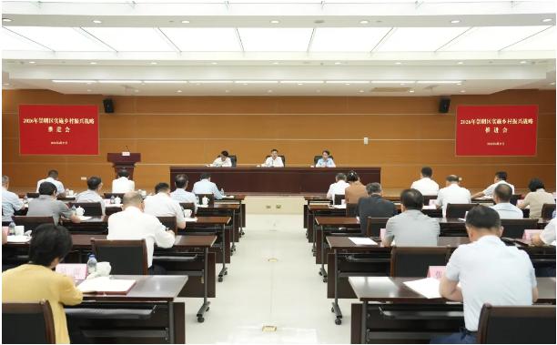 2026年崇明区实施乡村振兴战略推进会举行