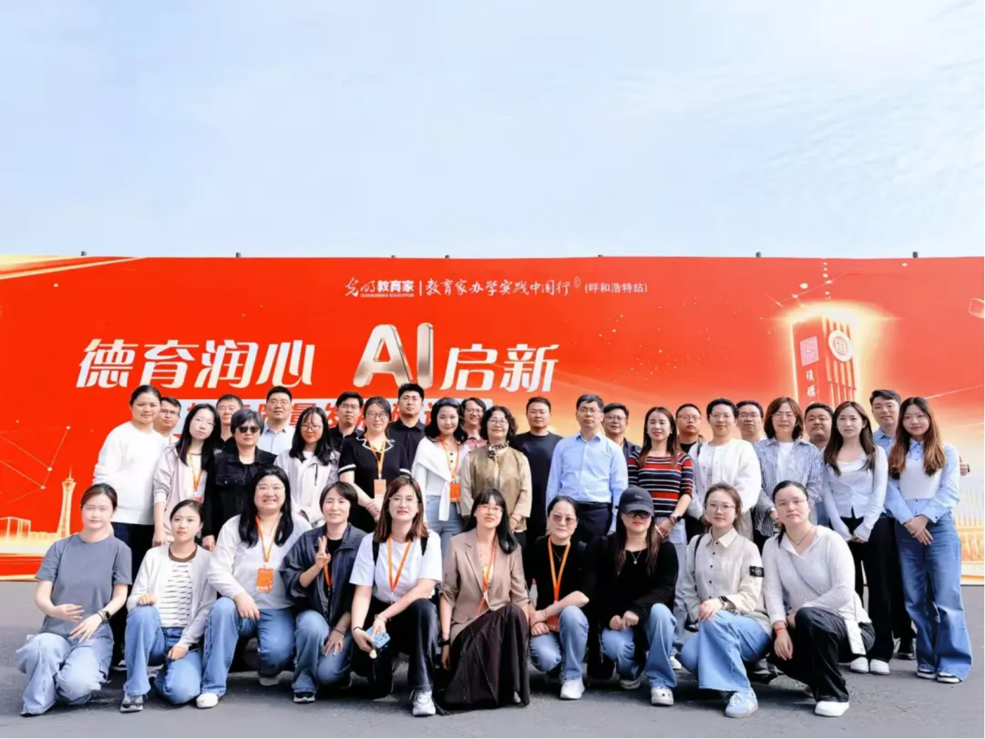 我区德育工作者参加全国“德育润心・AI 启新”专题研讨会