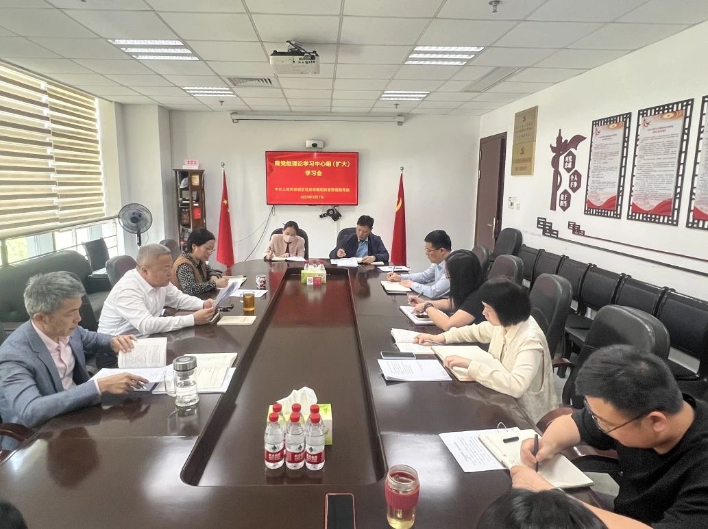 区住房保障房屋管理局党组召开理论学习中心组（扩大）学习会