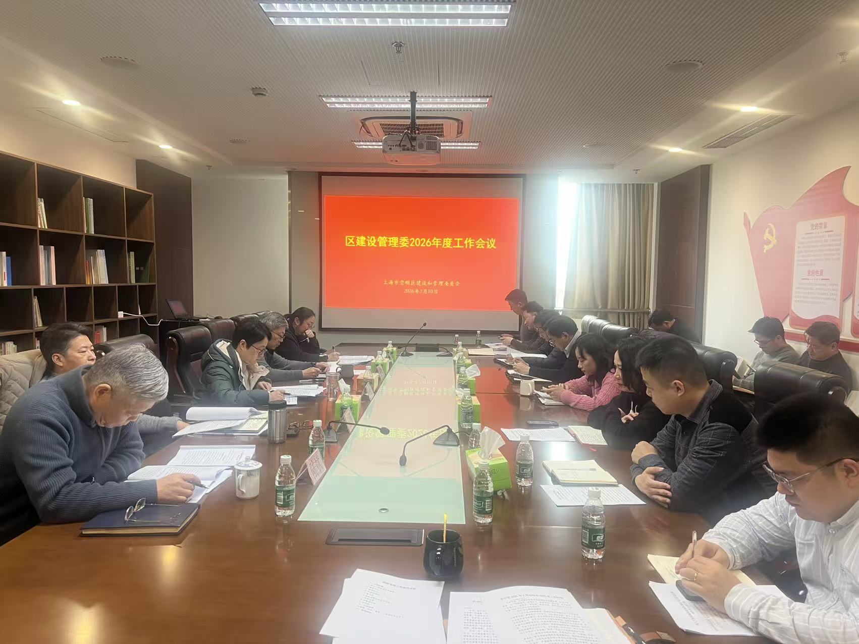 区建设管理委召开2026年度工作会议