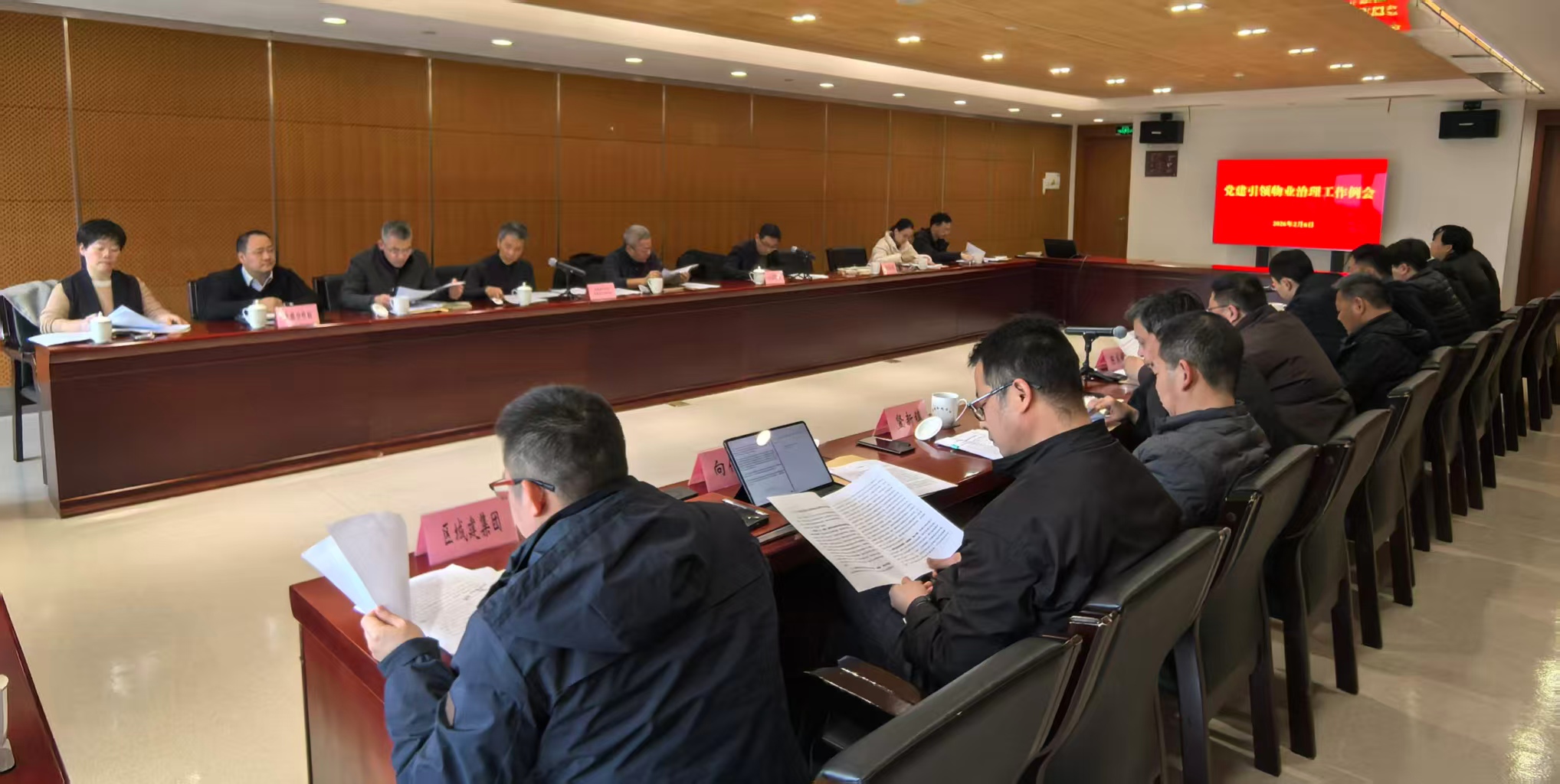 党建引领解民忧 诉求攻坚护民生——区住房保障房屋管理局召开党建引领物业治理工作例会