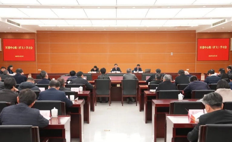 把党的二十届四中全会精神转化为高标准建设世界级生态岛的务实行动！区委中心组学习会举行