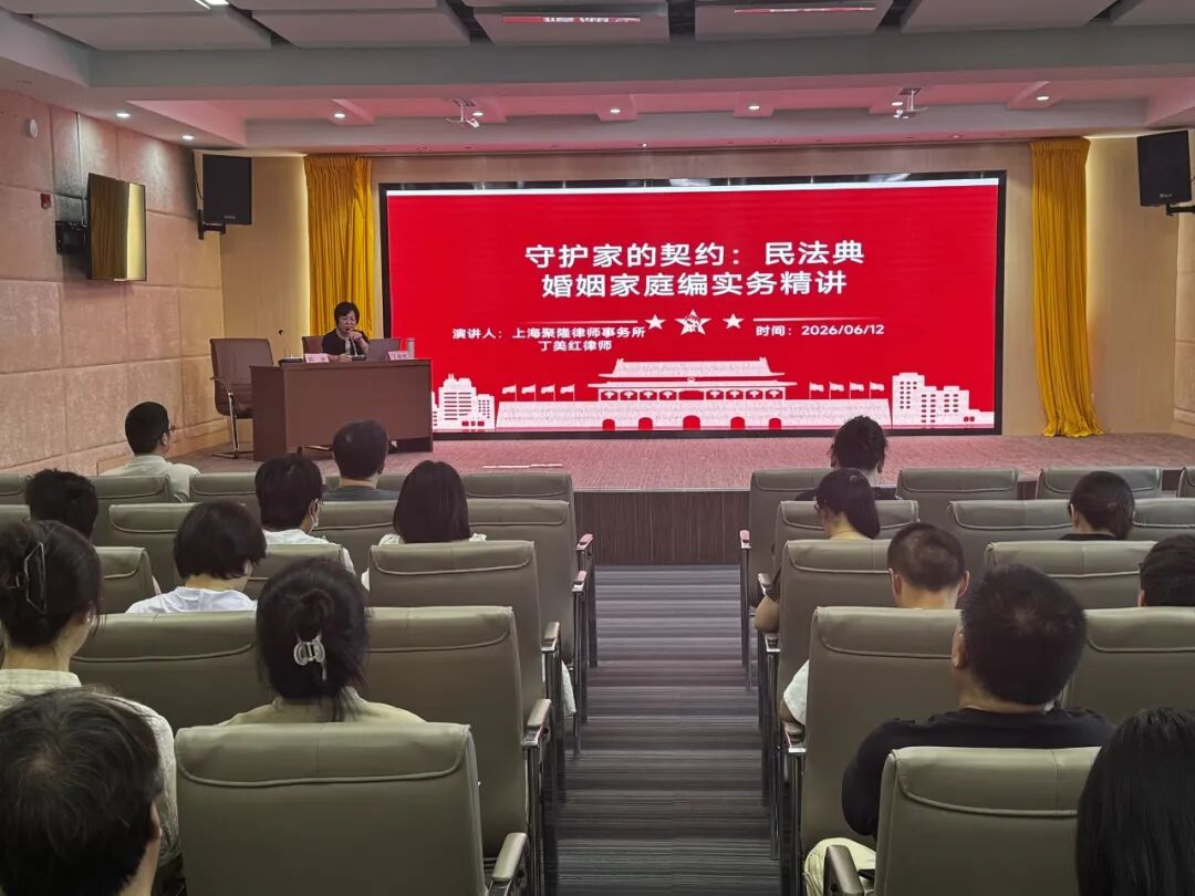 以法赋能强本领，“典”亮基层治理路 ——东平镇举办《民法典》专题辅导讲座