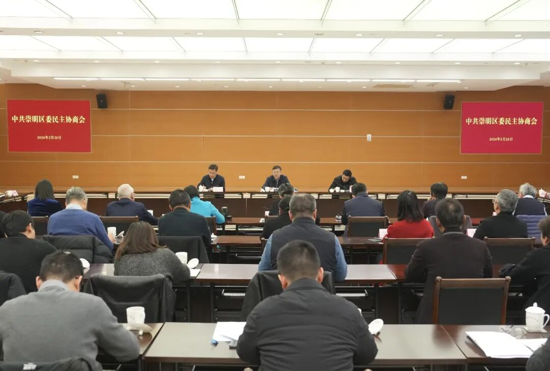 聚共识、汇合力、促发展！区委召开民主协商会