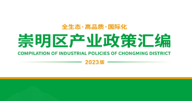 2023年产业政策