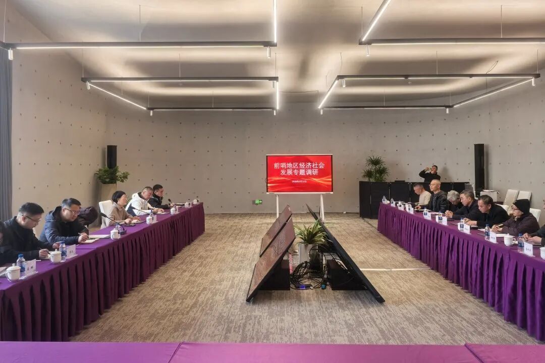 聚智谋发展 奋进启新程 ——东平镇召开前哨地区经济社会发展专题调研会