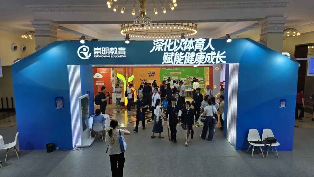 燃动教博会！2026上海教博会崇明展区精彩亮相