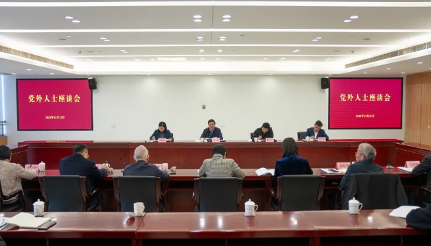 凝聚合力推动世界级生态岛高质量发展！党外人士座谈会召开