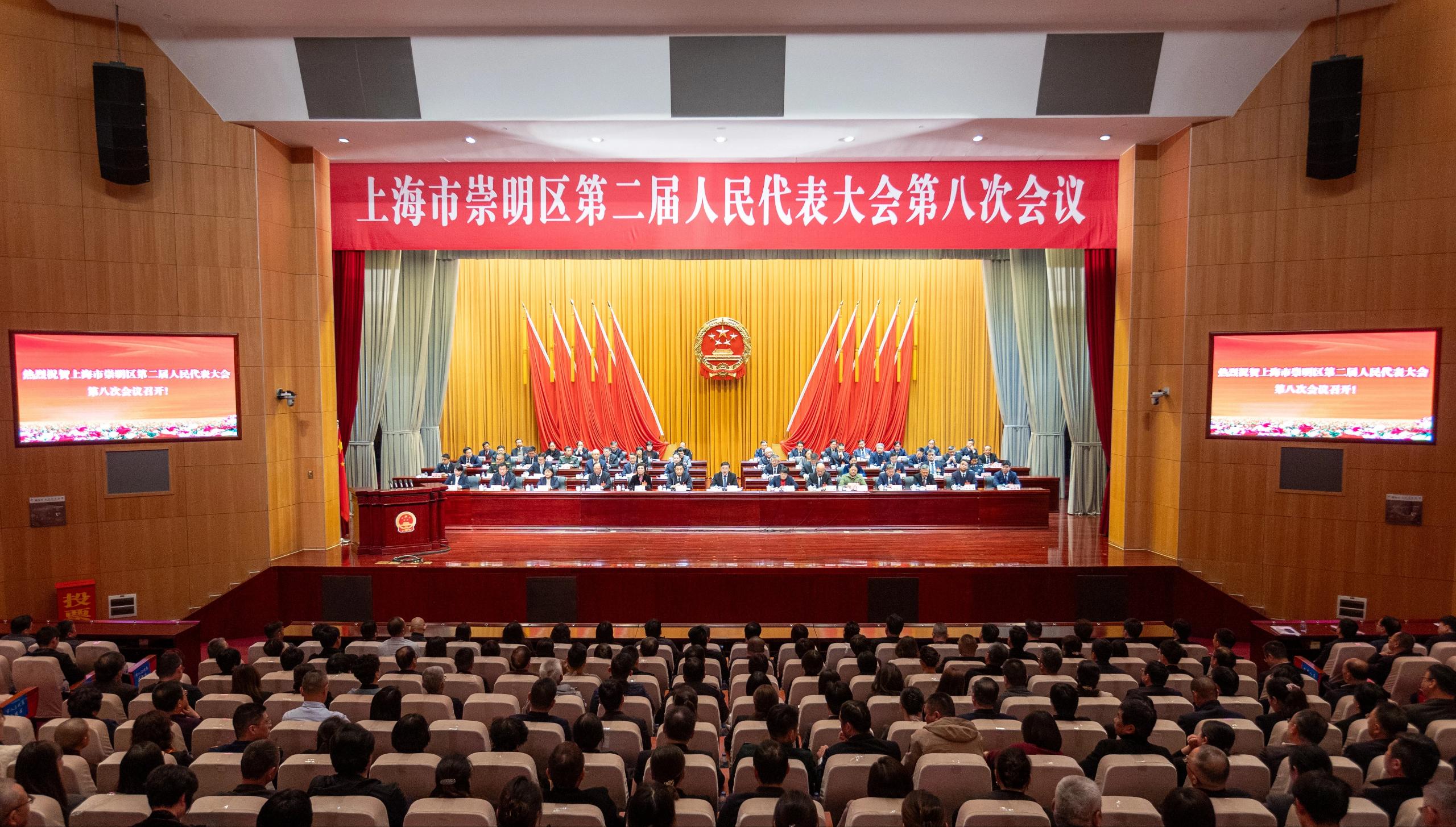 区二届人大八次会议胜利闭幕