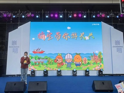 赴一场海岛之约！长兴镇亮相崇明文旅推介嘉年华