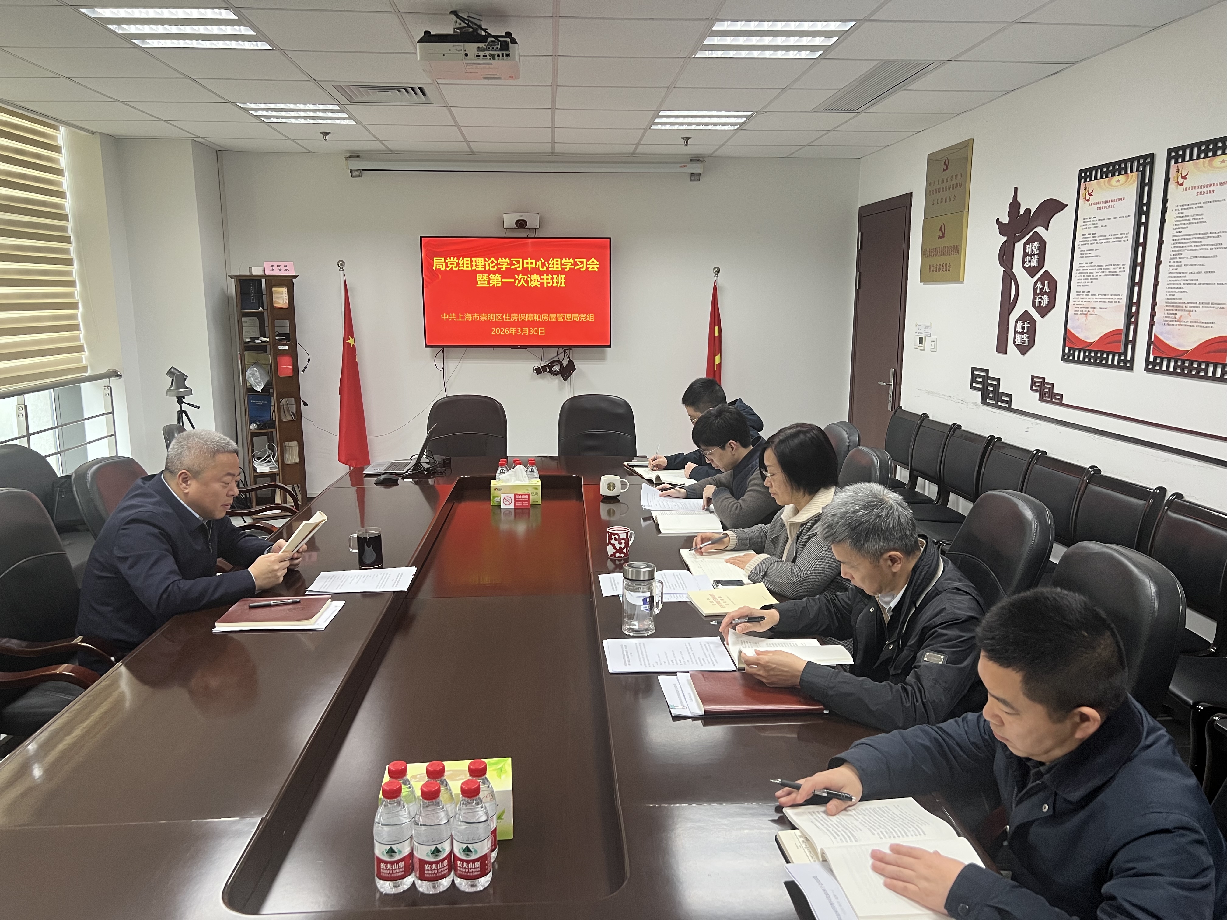 区住房保障房屋管理局召开党组理论学习中心组学习会暨树立和践行正确政绩观学习教育第一次读书班
