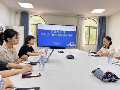 吴美华副局长调研实验幼儿园“运动手环”项目
