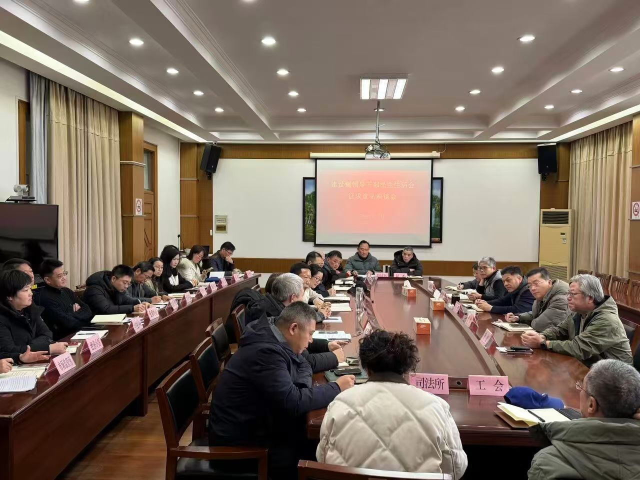 建设镇召开2025年度领导干部民主生活会征求意见座谈会