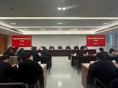 区水务局召开2026年重点工作会议