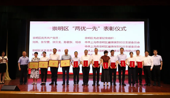 庙镇召开树立和践行正确政绩观学习教育专题党课暨“两优一先”表彰会议