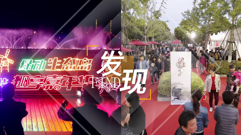 2023上海崇明自行车嘉年华预告