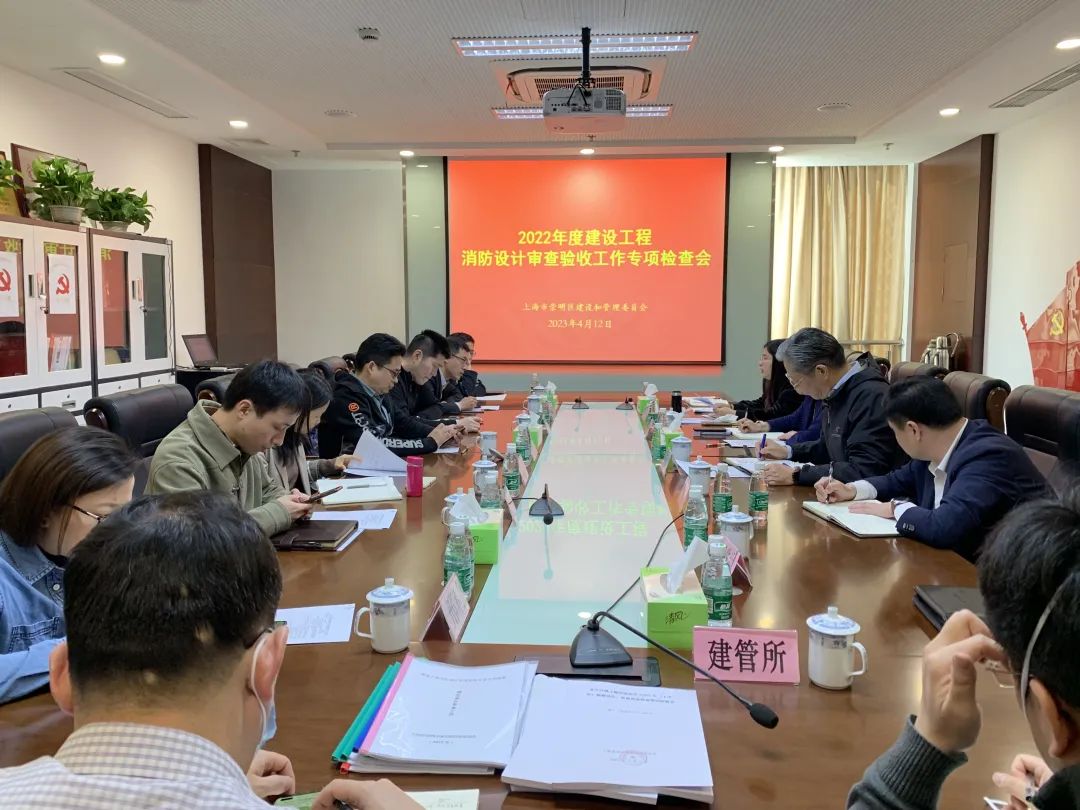 市住建委来崇开展2022年度建设工程消防设计审查验收工作专项检查