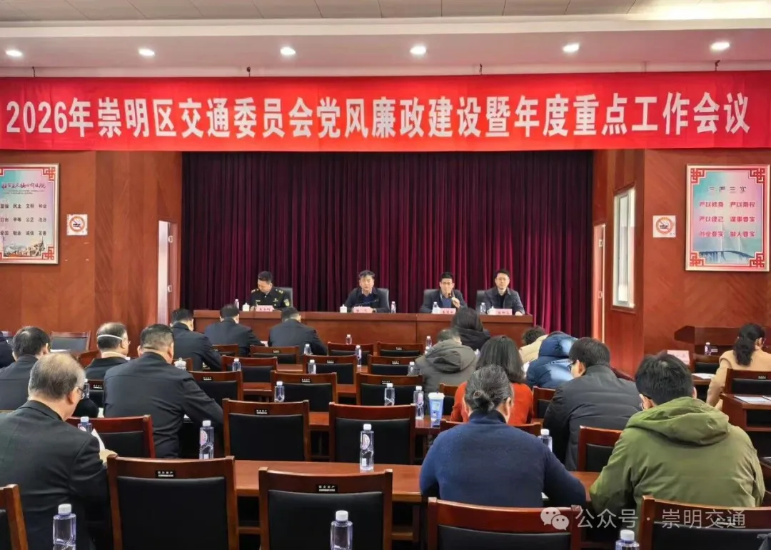 区交通委召开党风廉政建设暨年度重点工作会议