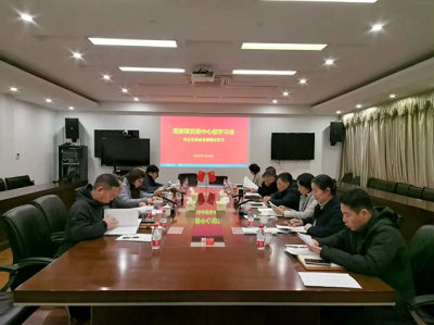 竖新镇召开党委中心组学习会暨民主生活会前集体学习