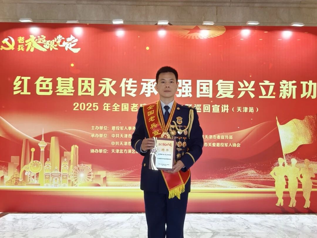 红色基因永传承，强国复兴立新功｜上海“最美退役军人”陆科肖入选全国老兵宣讲团