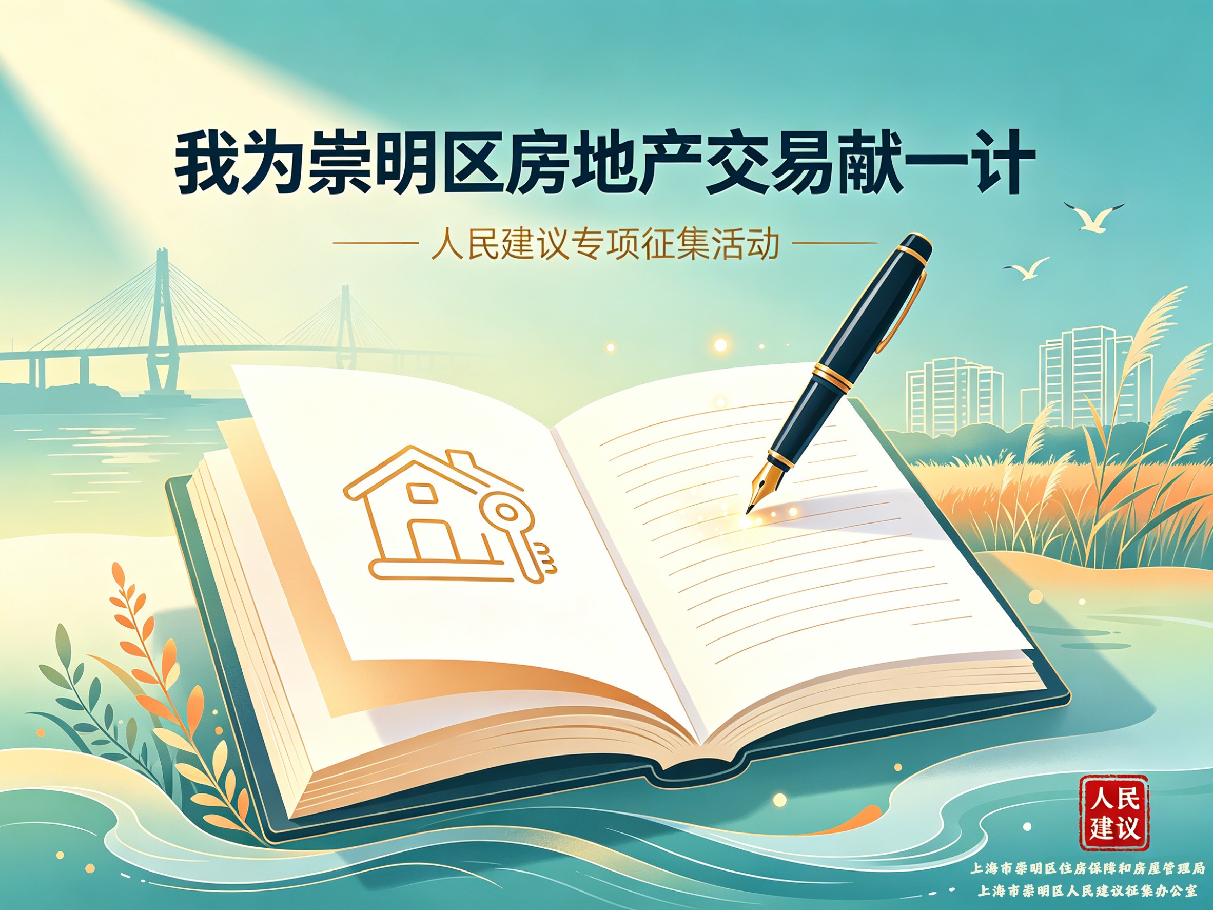 我为房地产交易献一计
