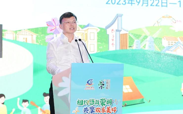 2023上海崇明乡村文化旅游节盛大开幕