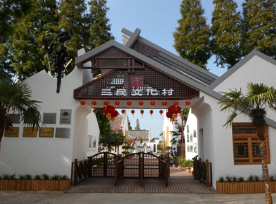 三民文化村.jpg
