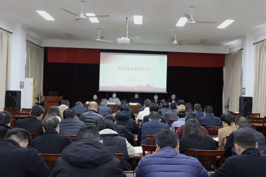 1207党委扩大.jpg