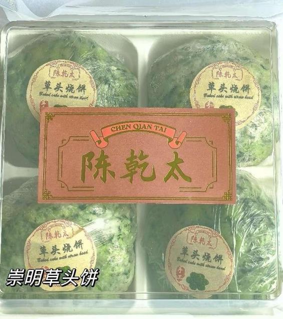 草头烧饼.png
