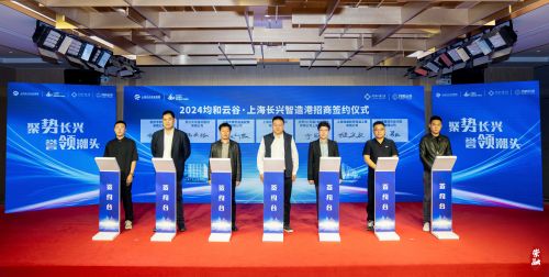 集中签约！12家企业落户崇明这里2.jpg