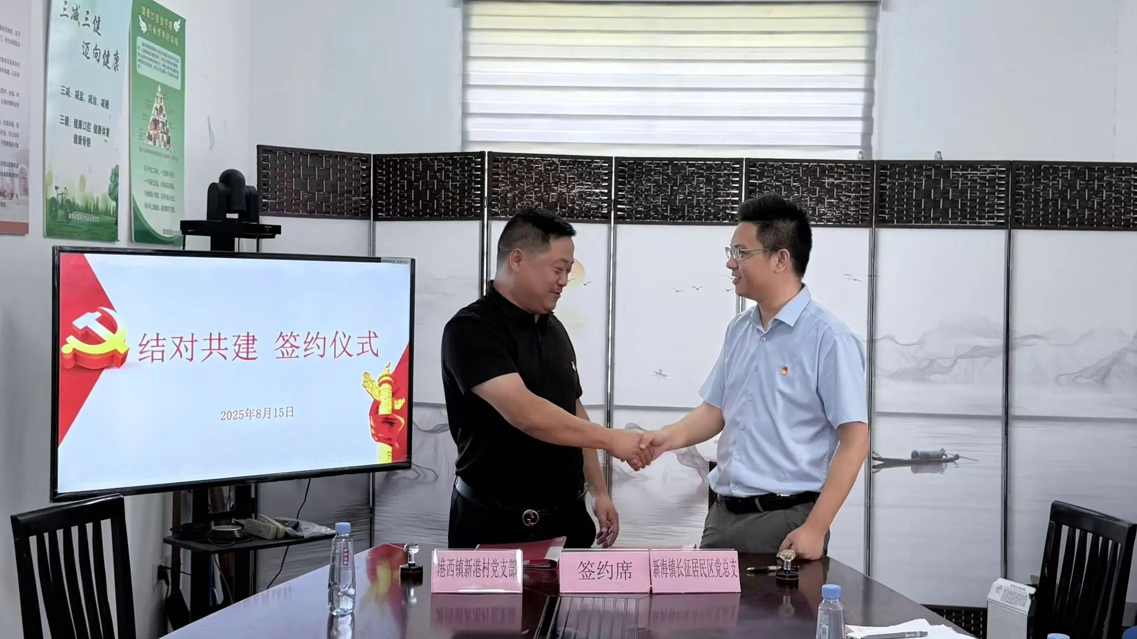党建联建聚合力 携手共谱新篇章 —— 新海镇长征居民区党总支与港西镇新港村党支部开展联建共建活动- 上海市崇明区人民政府