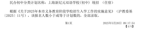 截图_选择区域_20250520101611.jpg