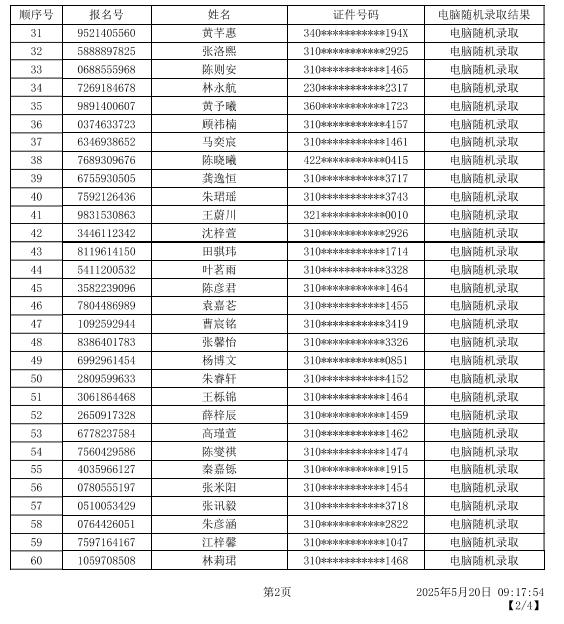 截图_选择区域_20250520101544.jpg