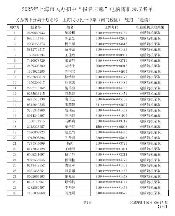 截图_选择区域_20250520101522.jpg