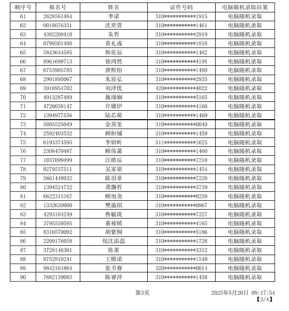 截图_选择区域_20250520101600.jpg